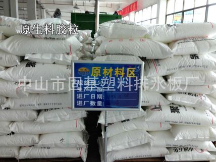 原材料膠粒