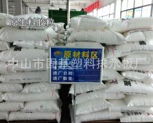 原材料膠粒