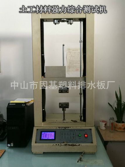 土工材料強(qiáng)力綜合測(cè)試機(jī)