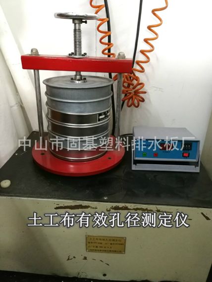 土工布有效孔徑測(cè)定儀
